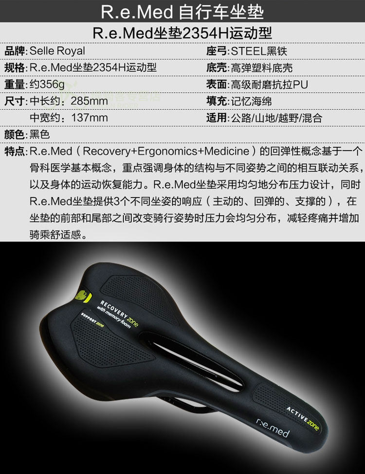 Selle de vélo - Ref 2359922 Image 3