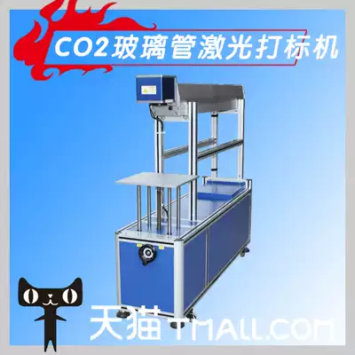 Carbon dioxide laser engraving machine non-metallic material CO2 glass tube laser laser laser engraving coding machine