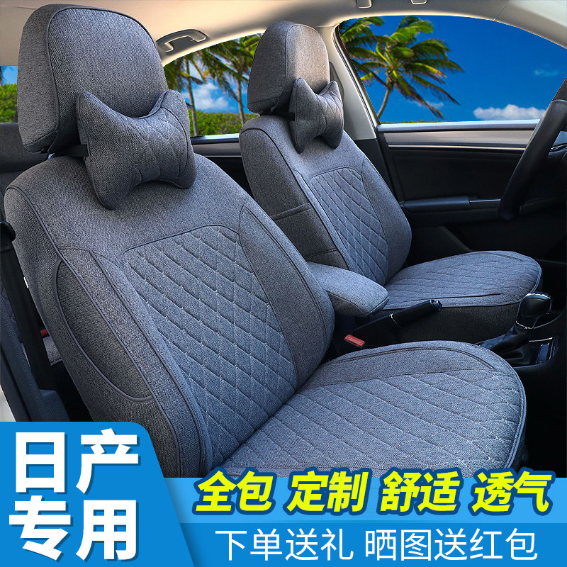 2021 Nissan New Sylphy Classic Qashqai Qijun Tiida Car Seat Cover All-Inclusive Four Seasons Universal Linen Seat Cushion