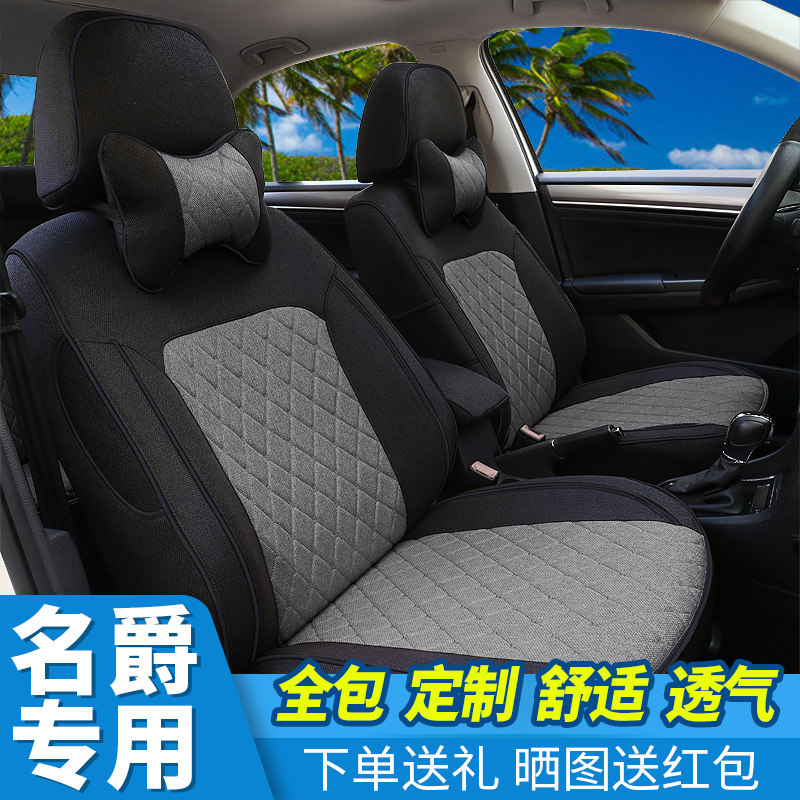 New special car cushion cover baron MG3 MG3 MG5 MG6 MG6 ZS sharp and sharp all season universal seat cover full bag