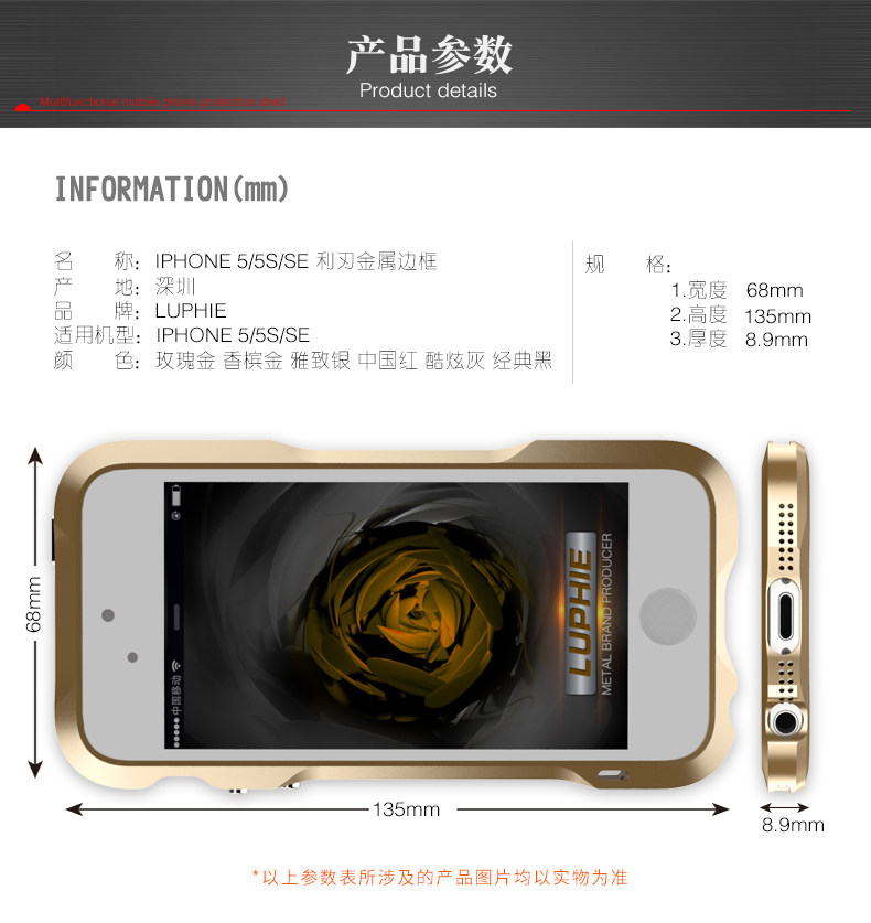Luphie Incisive Sword Slim Light Aluminum Bumper Metal Shell Case for Apple iPhone SE/5S/5