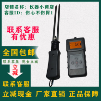 MS-H pasture moisture meter hay moisture meter livestock grass moisture content detector