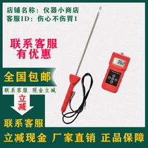 MS350A sediment moisture tester Moisture content of soil river sand river sand fine sand coarse sand sea sand sand