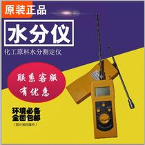 DM300C Moisture Tester Chemical Raw Material Moisture Tester Chemical Washing Powder Coal Fertilizer Plastic