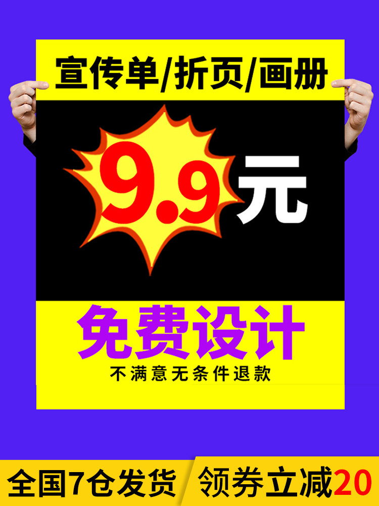 Color page printing leaflet customization Free design and production album three folding pages custom poster brochure manual printing Double-sided printing Advertising leaflet flyer information leaflet a4 small batch