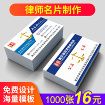 Lawyer business card customization law firm personality high-end printing creative printing QR code waterproof pvc company business double-sided gilding silver fillet personality free design