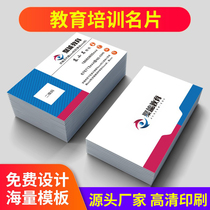 Education training class business card production English art calligraphy business card printing school learning music instrument dance transmission Guide class education voucher coupon experience voucher double-sided design and production
