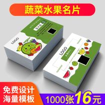 Vegetable and fruit business card printing free design and production fruit store wholesale card customization custom grain fresh melon fruit and vegetable supermarket plantation PVC business card design custom WeChat QR code