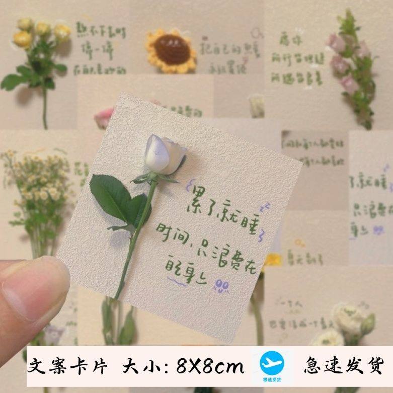 15张网红浪漫简约治愈系文案卡片文艺小众清新装饰ins明信片
