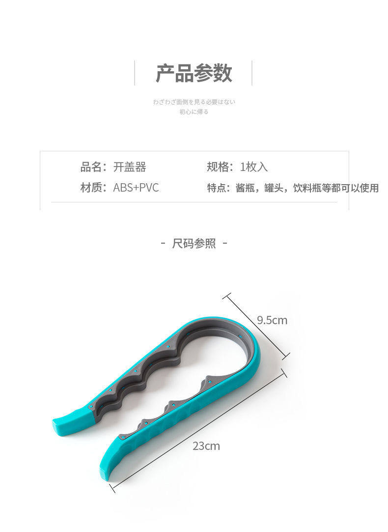 Консервный нож 开罐器手动安全开罐头神器罐子开瓶器简易操作罐头起子开罐神器