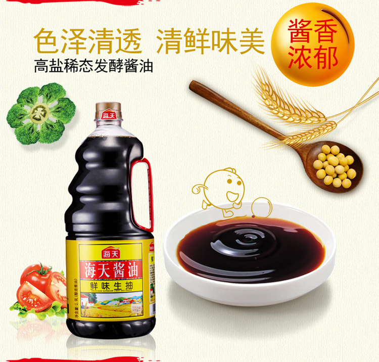 海天  鲜味大桶生抽酱油 1.9L 图4