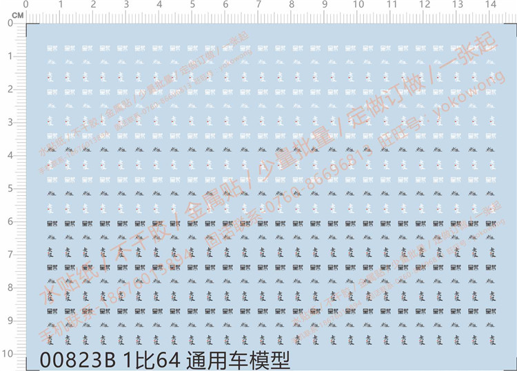 Car model 1:64 Refit modified loading (unlimited) Universal sign Special Water sticker (00823B)