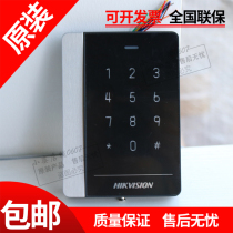 Hikvision DS-K1102M C S E MK EM card reader ID IC CPU card ID card Wiegand reader