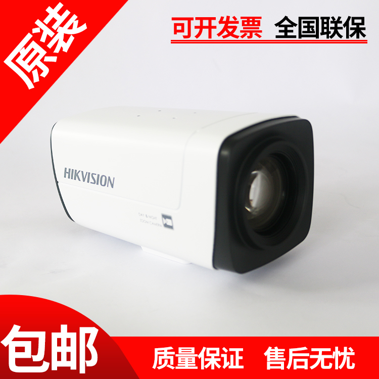 Hikvision 2 million 30 times H 265 zoom network in one machine DS-2ZCN3007(C)