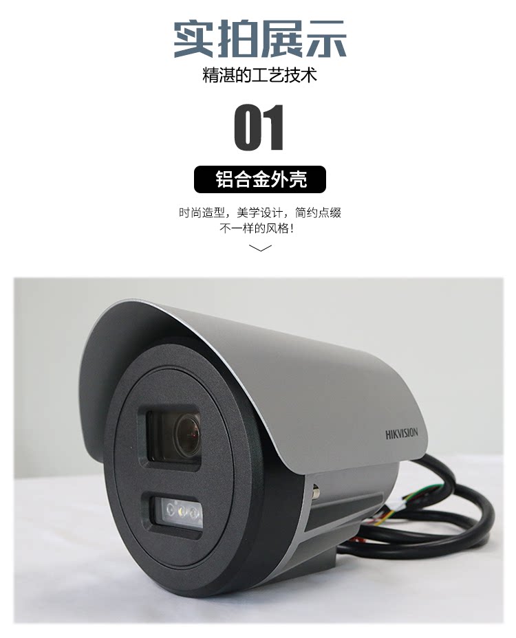 IP-камера ds-2xe3027 3047 3067 3087fwd-cl海康威视瑧全彩筒型防爆摄像机 HIKVISION