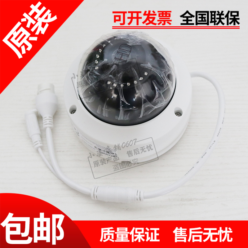 Hikvision DS-2CD5127EFWD-IZ instead of 5126EFWD-IZ 2 million starlight zoom dome camera