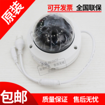 Hikvision DS-2CD5127EFWD-IZ instead of 5126EFWD-IZ 2 million starlight zoom dome camera