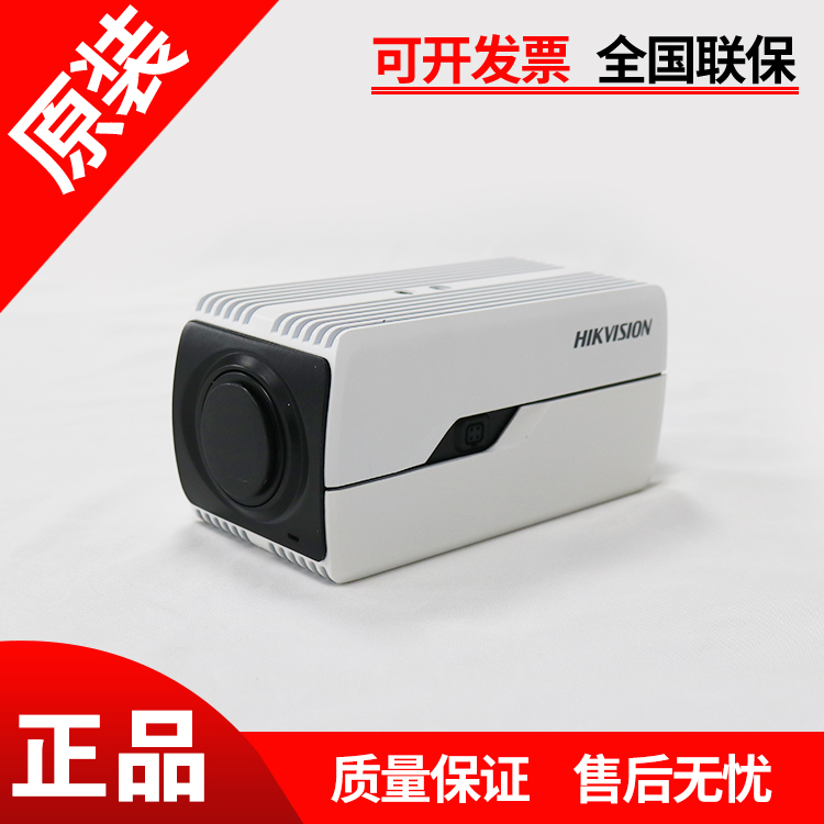Hikvision 2 million starlight camera DS-2CD5027EFWD(-A-AP) NMFC 2CD5026FWD