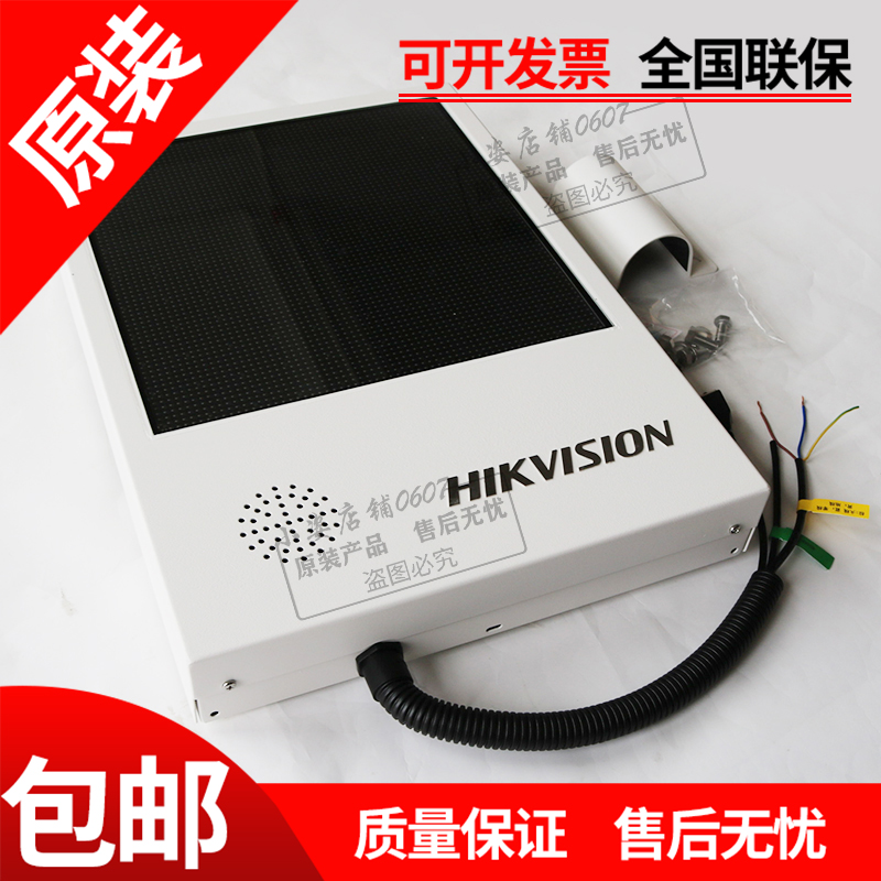 Hikvision DS-TVL224-4-5Y entrance and exit LED voice broadcast display screen capture machine pole spot