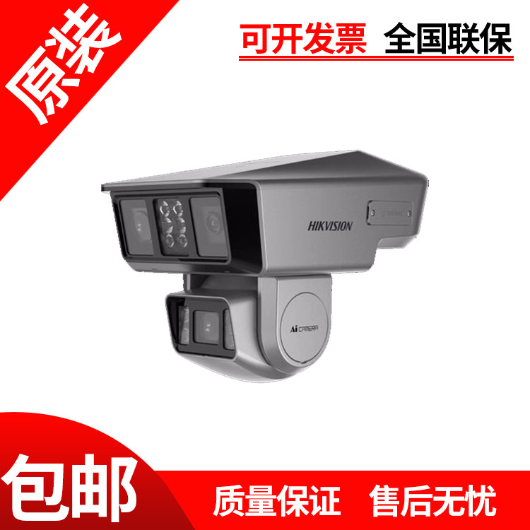 海康威視黑光全局Pro聚焦攝像機DS-2SK7P248MHS-D(C7VC7F2)(T5)-淘寶Taobao | 天貓Tmall