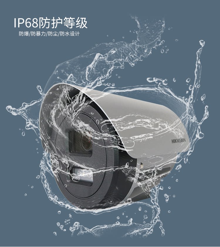 IP-камера ds-2xe3027 3047 3067 3087fwd-cl海康威视瑧全彩筒型防爆摄像机 HIKVISION