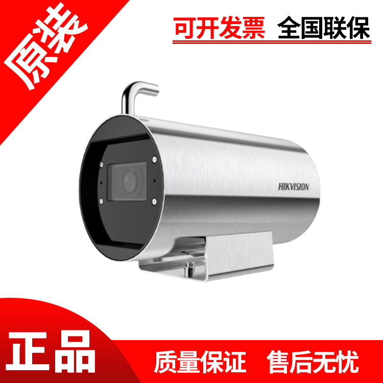 SeaConway view high temperature resistant air-cooled water cooling network camera DS-2XC8247FWD-ZS XZS T3 T4