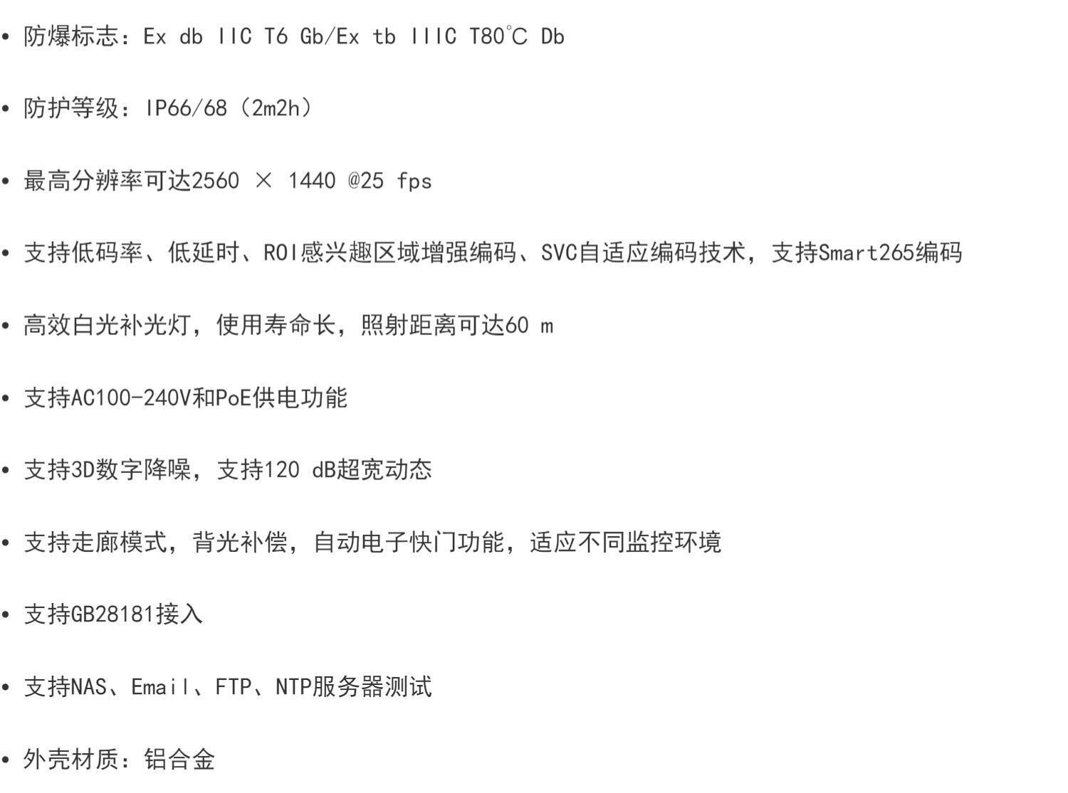 IP-камера ds-2xe3027 3047 3067 3087fwd-cl海康威视瑧全彩筒型防爆摄像机 HIKVISION
