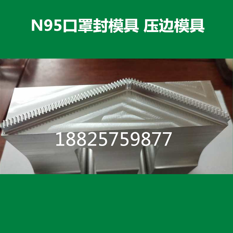 Brand new N95 mask machine ultrasonic mold edge-pressing lower mold side-sealing tail-sealing mold can be customized 15K20K