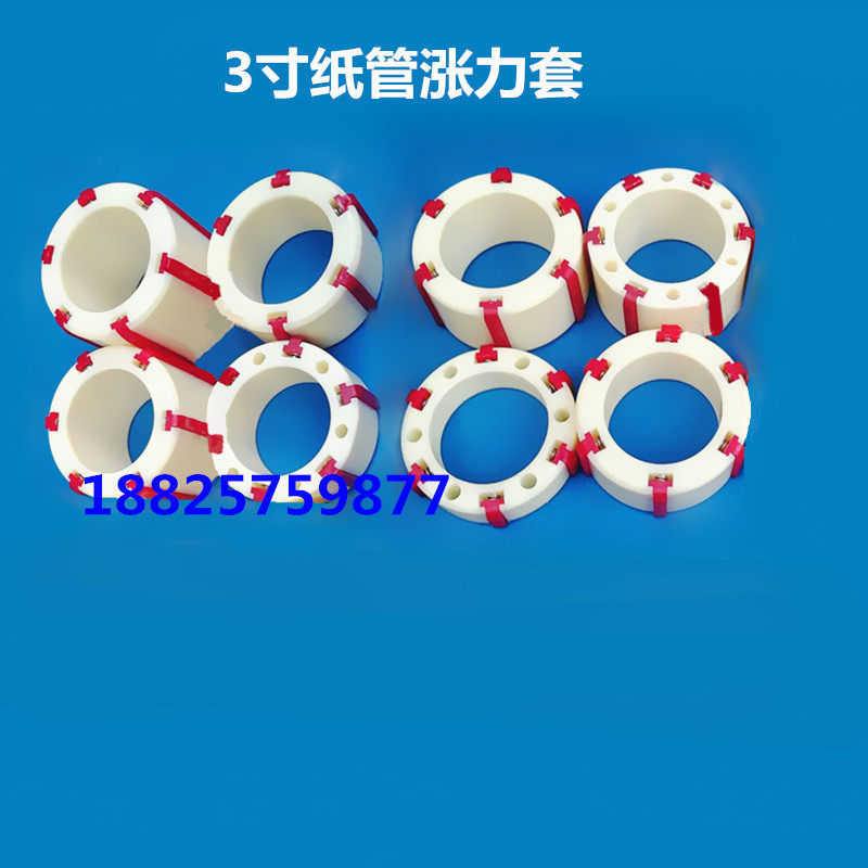 Tape slitting machine plastic bushing three inch 6 groove bushing slitting machine accessories six strip expansion sleeve n n