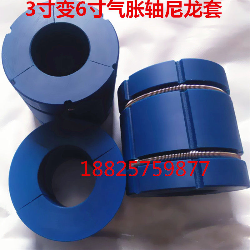 Qi Expansion Shaft Accessories Gas Rising Shaft Ronny Sleeve Gas Rising Collection Scroll Gas Rising Release Scroll Rubber Sleeves 3 Inch Change 6 Inch Rubber Sleeve