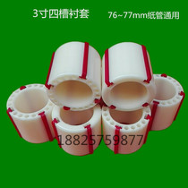 Tape slitting machine slitting machine accessories rubber sleeve nylon sleeve plastic sleeve block expansion sleeve tension sleeve inch sleeve G