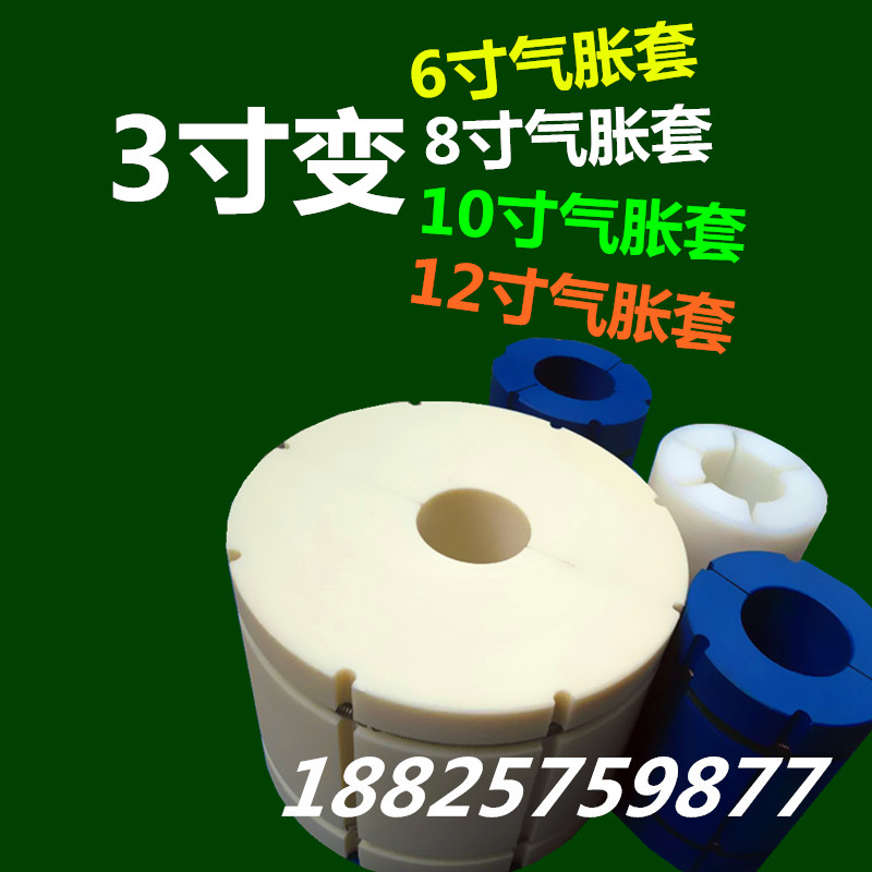 The gas rise 3 - inch 6 - inch three - inch height height height of the height of the plastic transform the tuber diameter to change nylon swelling