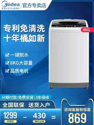 Midea Midea 8kg Wave Wheel Household Automatic Washing Machine Eluting MB80V331
