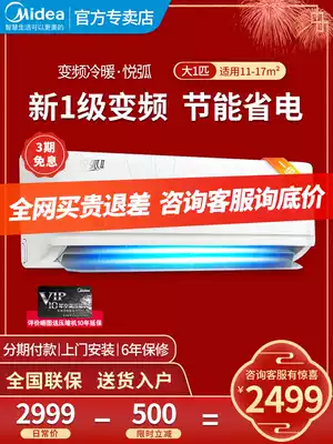 Midea Yue Arc cold and warm large 1 Horse level full DC frequency conversion smart wall-mounted living room household air conditioner wall-mounted air-conditioning MHB