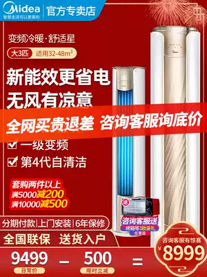 New energy efficiency, windless sense of beauty, air conditioning, big 3 horsepower, level 1 frequency conversion, smart home appliances, vertical living room cabinet machine N8MWA1