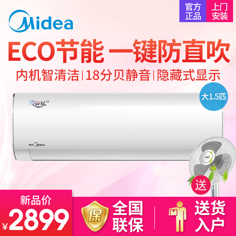 Midea\/美的 KFR-35GW\/BP2DN8Y-PH400(B3
