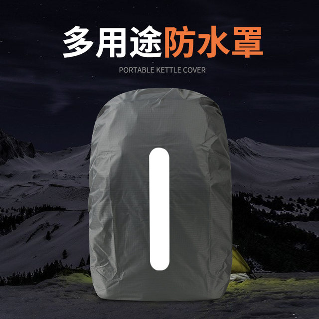 Rain cover 15L-25L mountaineering bag large capacity waterproof cover dust cover waterproof bag protective cover backpack rain cover cloth