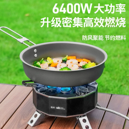 拓村 Открытый кемпинг звезда пикник семизвездочная кассетная плита портативная ветрозащитная пожарная походная плита газовая складная