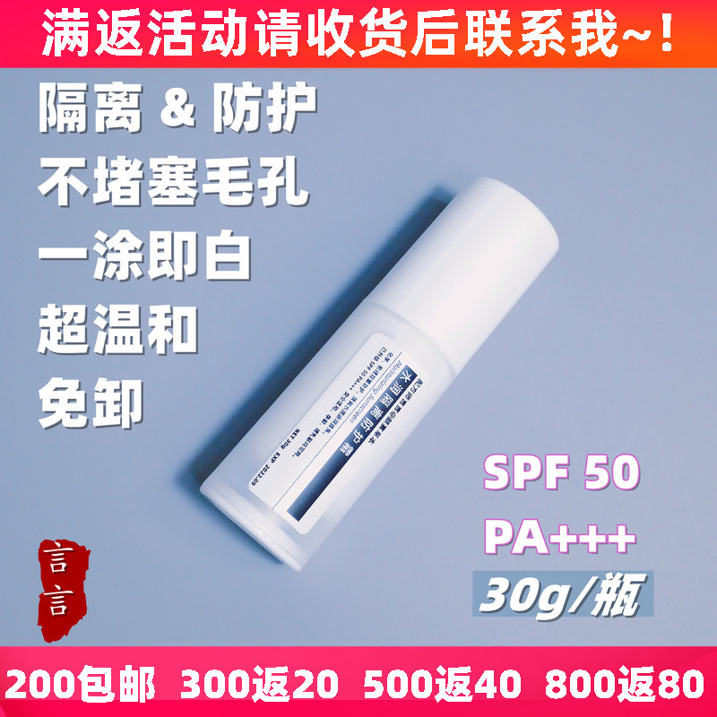 Formulator Yan Yan Hydrating Isolation Protective Cream Double Protection Lotion for Pregnant Women with Sensitive Skin, No Makeup Removal Needed during Breastfeeding