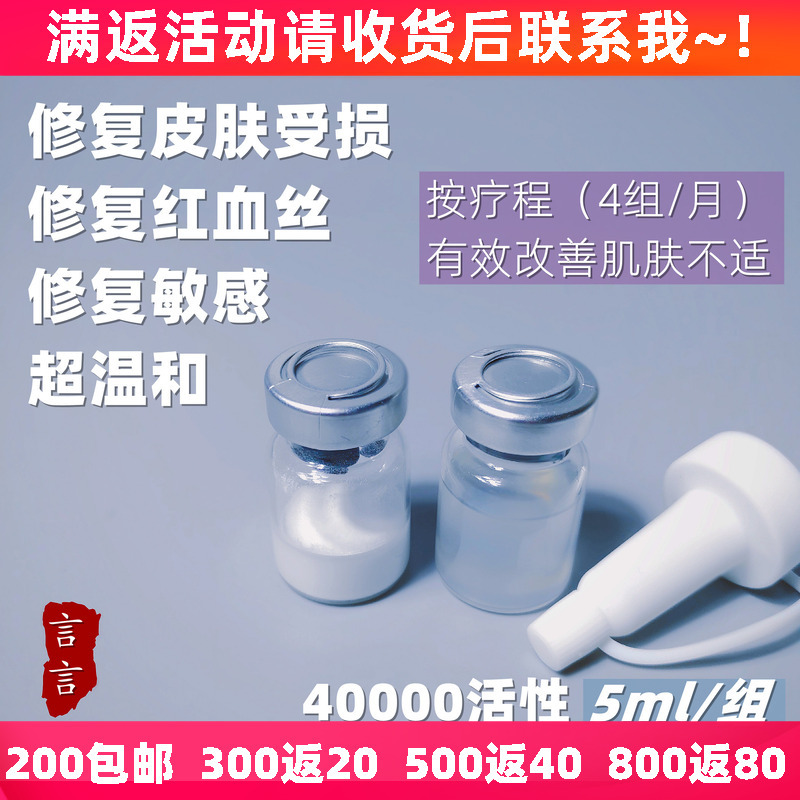 Bosein Facial Cream Active Freeze-Dried Peptides Repair Skin Barrier, Sensitive Skin, Stratum Corneum, Redness, and Flushing