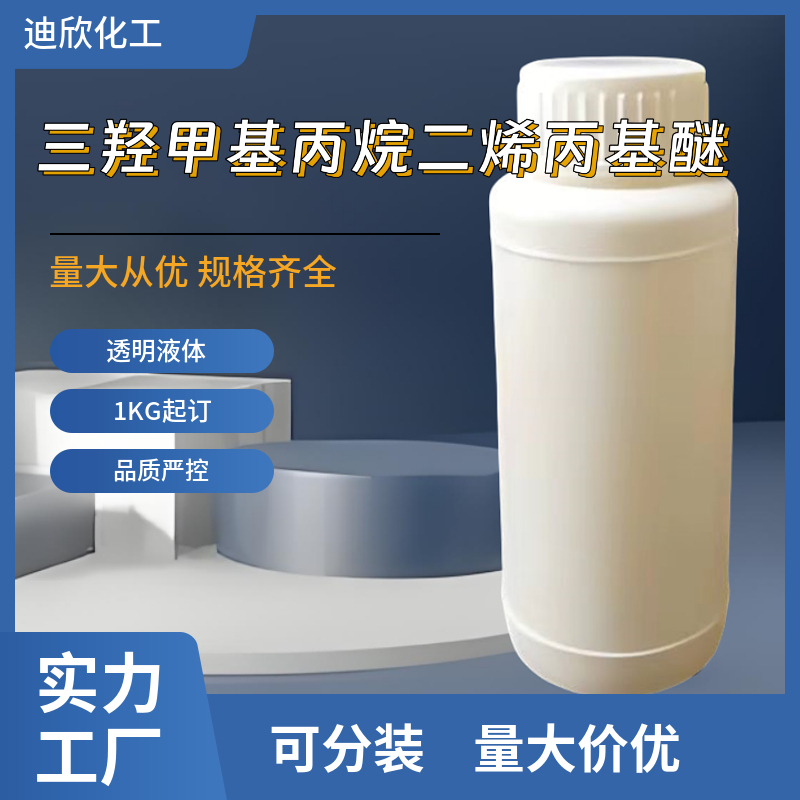 Trihydroxymethylpropane Diacrylpropyl Ether Cross-Linking Agent Tmpde80 682-09-7 in Stock with Free Shipping