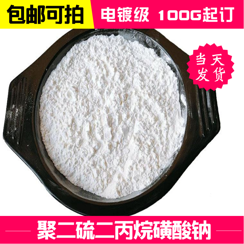 Sodium Dihydroxane Sulphate (Sps) Copper-Plated Brightener Containing 98% Available in Stock Sodium Dihydroxane Sulphate (Sps) Copper-Plated Brightener Containing 98% Available in Stock