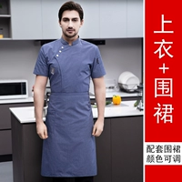 Синий фартук, короткий рукав