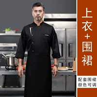 Черный лонгслив, фартук