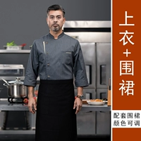 (с длинными рукавами) серый топ + черный фартук