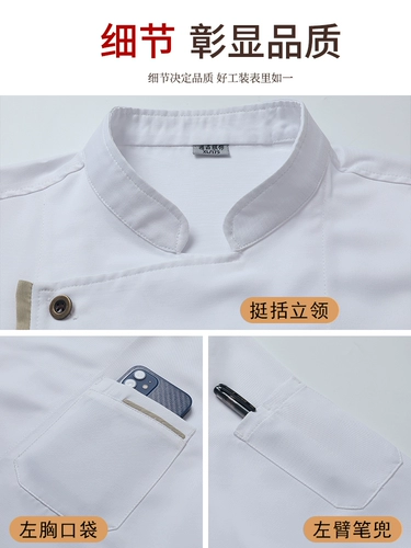 Рабочая одежда шеф-повара для общественного питания, мужская осенне-зимняя одежда с длинными рукавами для отеля, ресторана, кухни, столовой, приготовления пищи и выпечки, женская одежда для шеф-повара на заказ