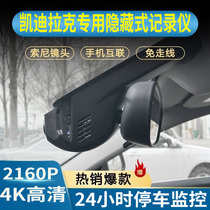 Cadillac CT5 CT4 CT6 XT5 XTS XT4 SRX special concealed original plant wagon recorder