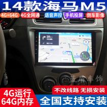 Shuotu 14-16 Haima M5 dedicated Android central control large screen GPS navigator reversing recorder all-in-one machine
