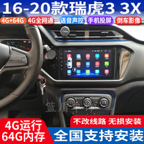 Shuotu 16-20 Chery new Tiger 3 3X Android central control large screen GPS navigation reversing image recorder