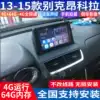 Suo Road 13-15 Buick old Encora dedicated Android central control large screen GPS satellite navigation reverse recorder